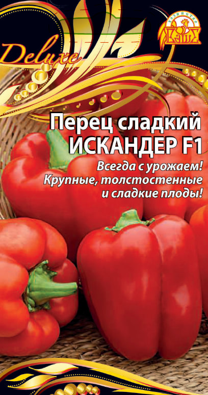Перец сладкий Искандер F1 (Селекция "ВХ") 0,1 гр цв.п. АгроСемФонд