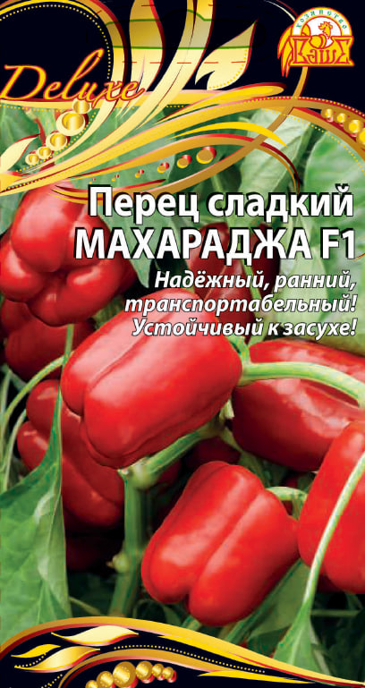 Перец сладкий Махараджа F1 (Селекция "ВХ") 0,1 гр цв.п. АгроСемФонд