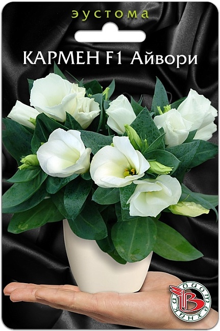 Эустома (лизиантус) горшечная Кармен F1 Айвори 5 шт АгроСемФонд