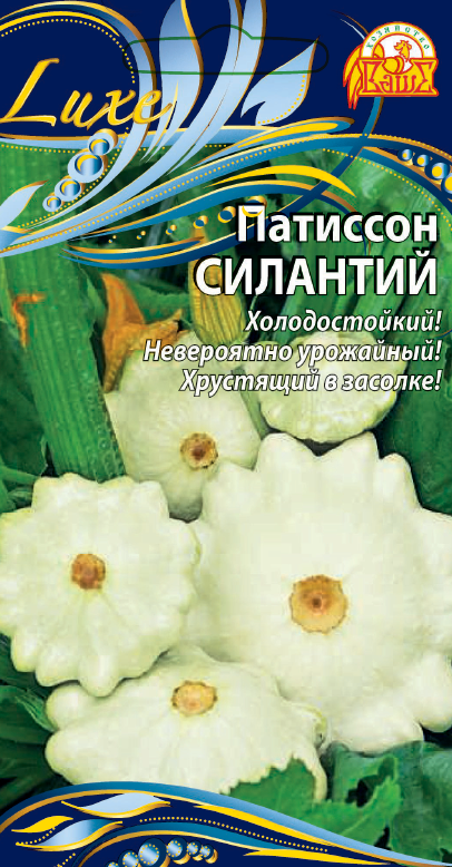 Патиссон Силантий (Селекция "ВХ") 1 гр цв.п. АгроСемФонд