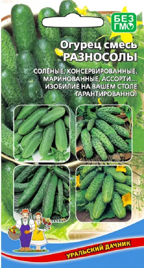 Огурец Разносолы смесь (УД) 12 шт цв п АгроСемФонд