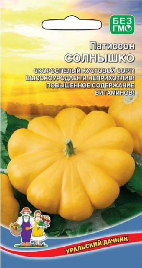 Патиссон Солнышко (УД) 10 шт цв.п. АгроСемФонд