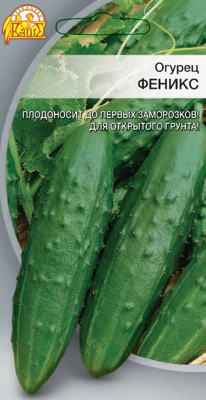Огурец Феникс 0,25 гр цв.п. АгроСемФонд