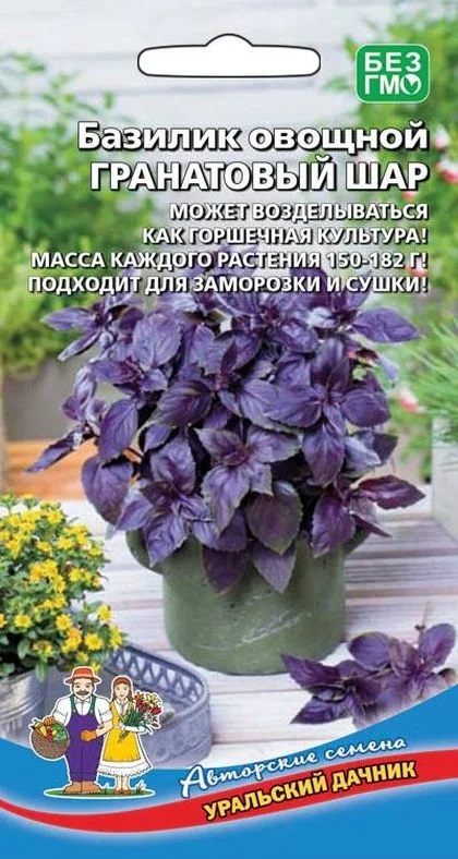 Базилик овощной Гранатовый шар (УД)  0,25 гр цв.п. АгроСемФонд