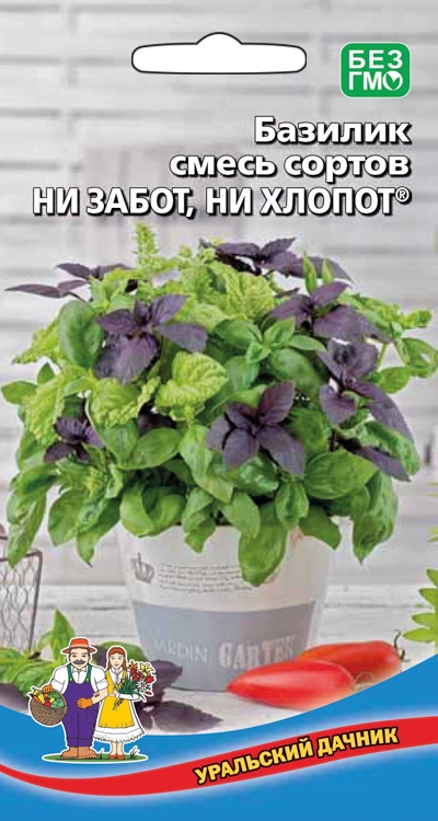 Базилик овощной Ни забот, ни хлопот-смесь сортов  (УД)  0,25 гр цв.п. АгроСемФонд