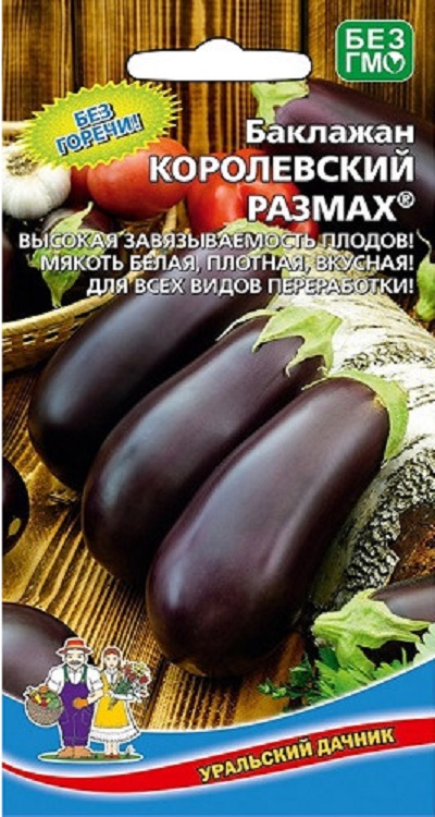 Баклажан Королевский размах (УД) 20 шт цв.п. АгроСемФонд