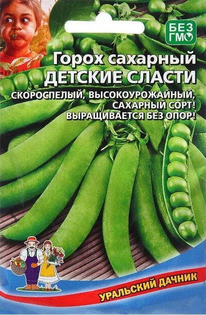 Горох Детские Сласти - сахарный (УД) 10 гр. цв.п АгроСемФонд