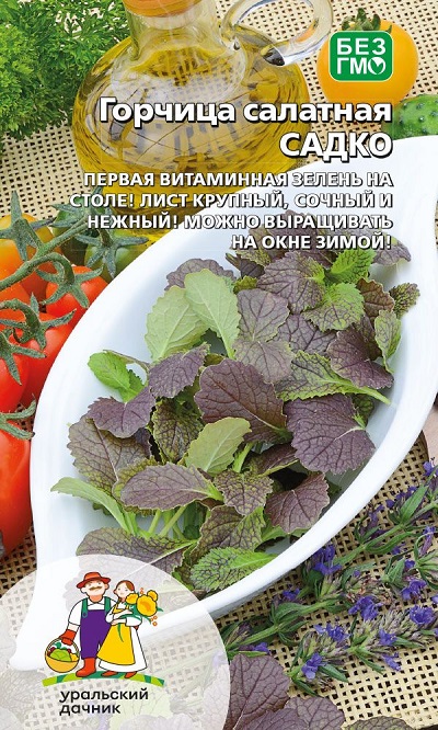 Горчица салатная Садко (УД) 1 гр цв.п АгроСемФонд