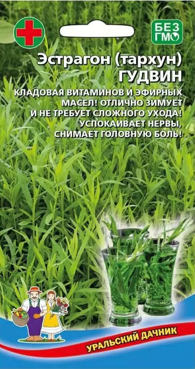 Эстрагон (тархун) Гудвин (УД) 0,03 гр АгроСемФонд