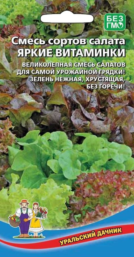 Салат Яркие витаминки-смесь сортов (УД) 0,25 гр АгроСемФонд