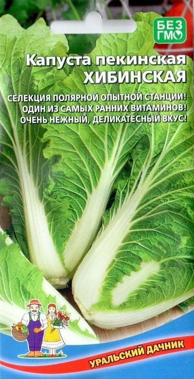 Капуста пекинская Хибинская (УД) 0,25 гр цв.п. АгроСемФонд