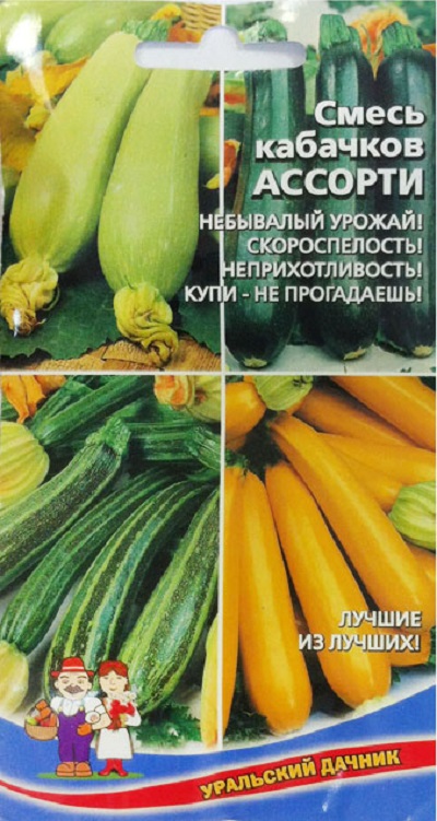 Кабачок Ассорти смесь кабачков (УД) 10 шт. цв.п. АгроСемФонд