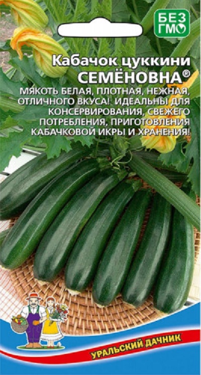 Кабачок Семеновна - цуккини (УД) 10 шт. цв.п. АгроСемФонд