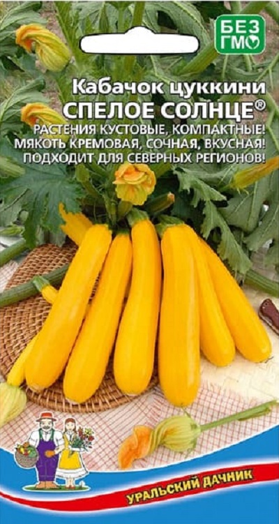 Кабачок Спелое солнце (УД) 10 шт. цв.п. АгроСемФонд