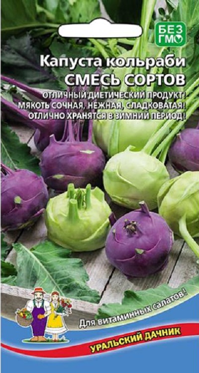 Капуста кольраби Смесь сортов (УД) 0,25 гр цв.п. АгроСемФонд