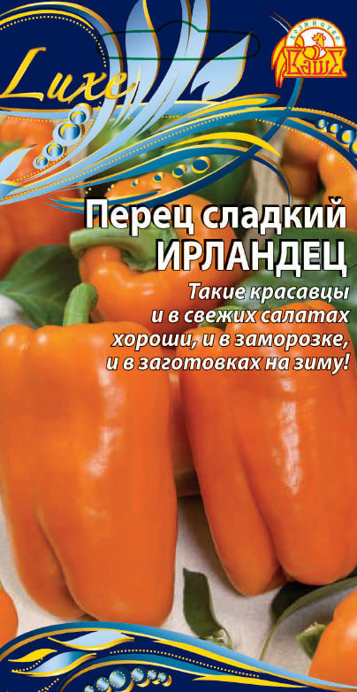 Перец сладкий Ирландец (Селекция "ВХ") 0,1 гр цв.п. АгроСемФонд