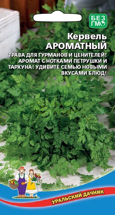 Кервель Ароматный  (УД) 0,3 гр. цв.п. АгроСемФонд