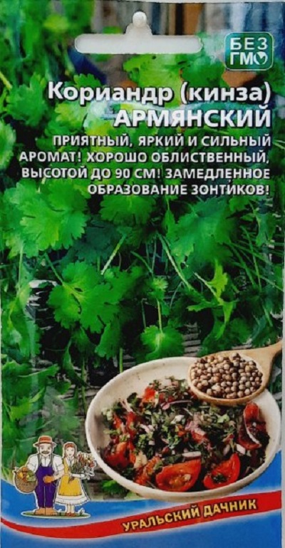 Кориандр (кинза) Армянский (УД) 2 гр цв п АгроСемФонд