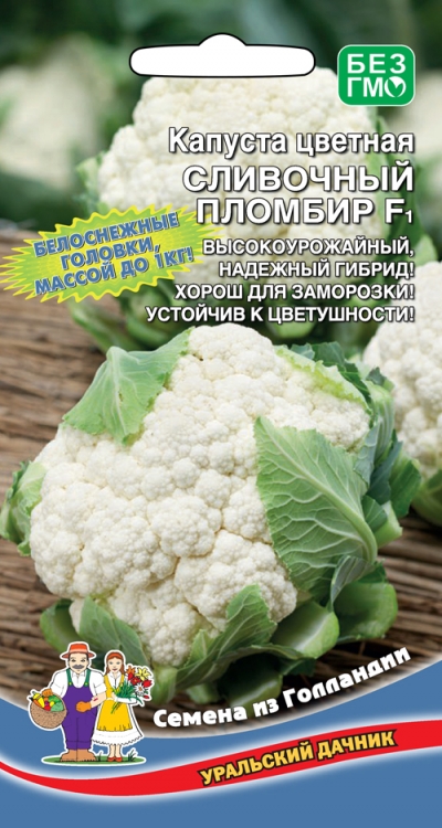Капуста цветная Сливочный пломбир (УД) 0,2 гр цв п АгроСемФонд