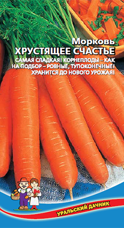 Морковь Хрустящее Счастье (УД) 2 гр цв п АгроСемФонд