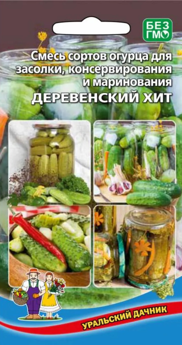 Огурец Деревенский хит Смесь Сортов для засолки и консервирования (УД) 12 шт цв п АгроСемФонд