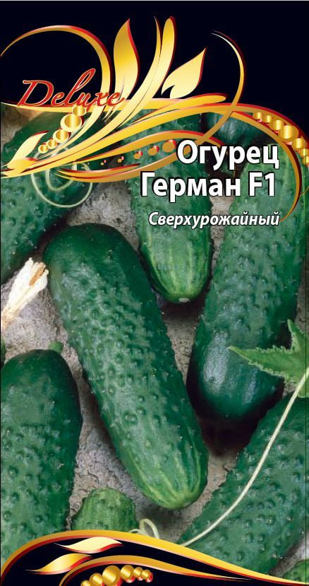 Огурец Герман F1 цв.п 7 шт АгроСемФонд