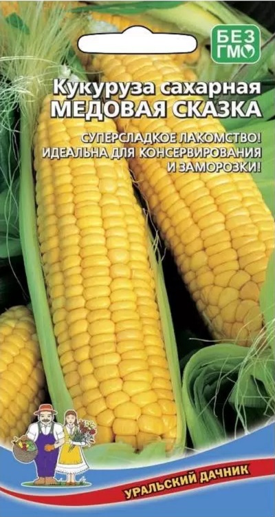 Кукуруза Медовая сказка - сахарная (УД) 5 гр. ц.п. АгроСемФонд