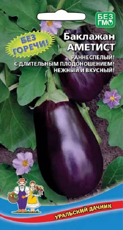 Баклажан Аметист (УД) 12 шт цв.п. АгроСемФонд