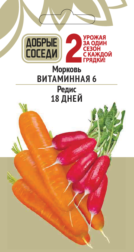 Морковь ВИТАМИННАЯ 6 и Редис 18 ДНЕЙ АгроСемФонд