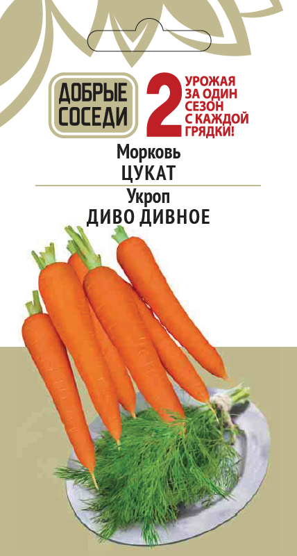 Морковь ЦУКАТ и Укроп ДИВО ДИВНОЕ АгроСемФонд