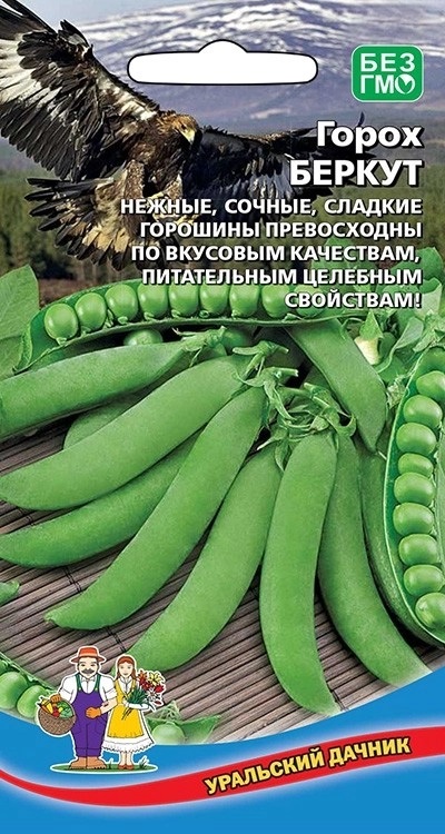 Горох Беркут (УД) 5 гр цв.п. АгроСемФонд