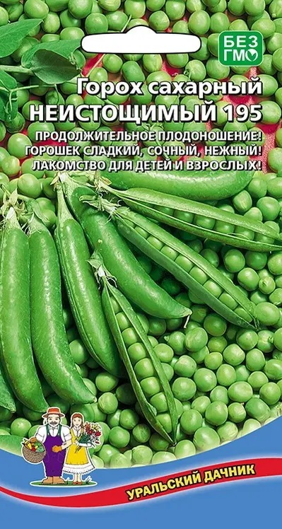 Горох Неистощимый 195 сахарный (УД) 5 гр цв.п. АгроСемФонд
