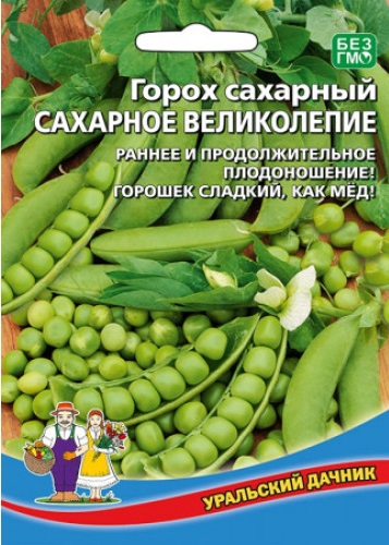 Горох Сахарное великолепие (УД) 10 гр цв.п. АгроСемФонд