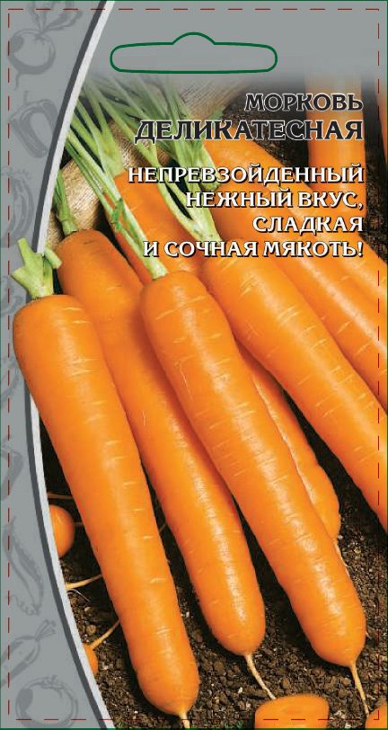 Морковь Деликатесная 2 гр цв.п АгроСемФонд