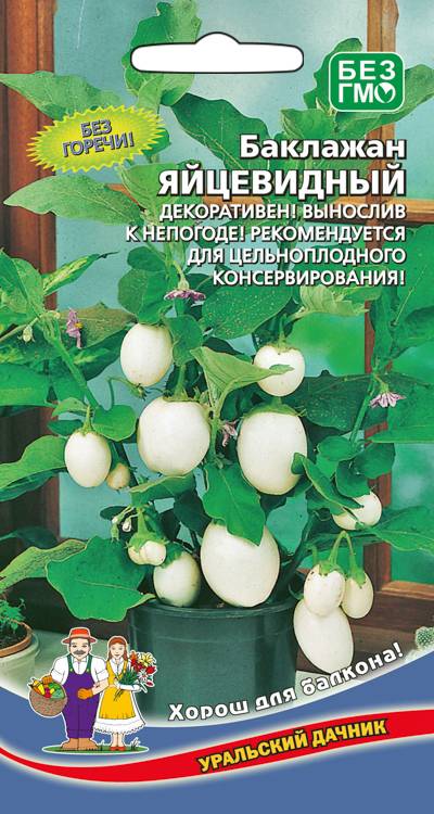 Баклажан Яйцевидный (УД) 20 шт цв.п. АгроСемФонд