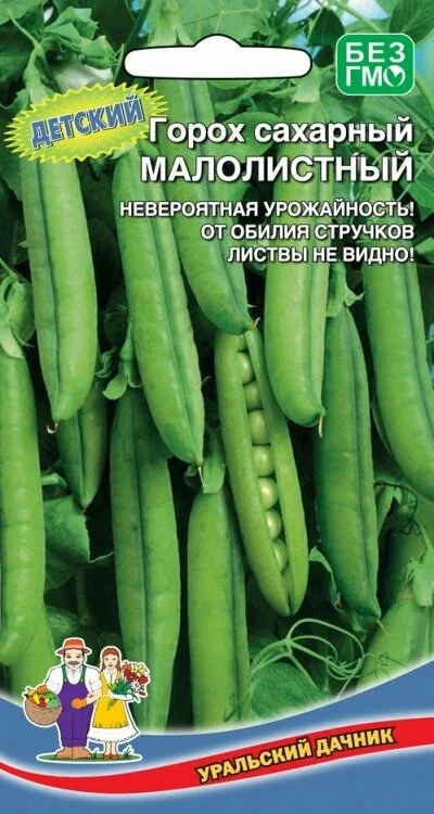 Горох Малолистный - сахарный (УД) 5 гр цв.п. АгроСемФонд