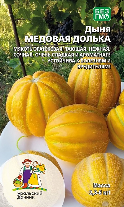 Дыня Медовая долька (УД) 10 шт цв.п. АгроСемФонд