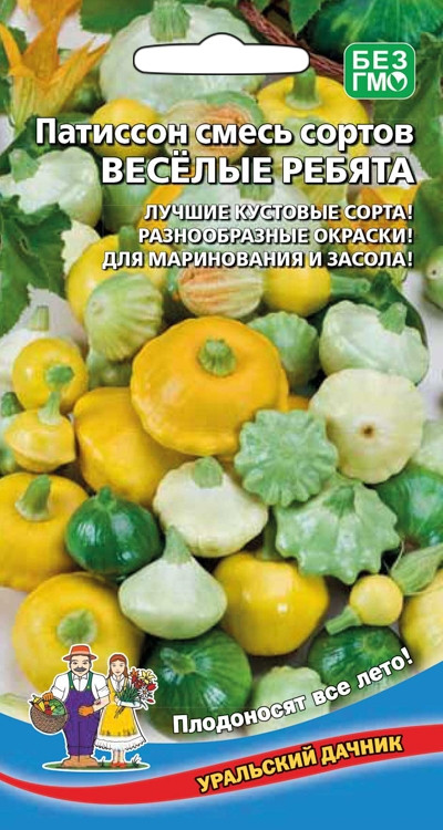 Патиссон Весёлые ребята - смесь сортов (УД) 10 шт цв.п. АгроСемФонд