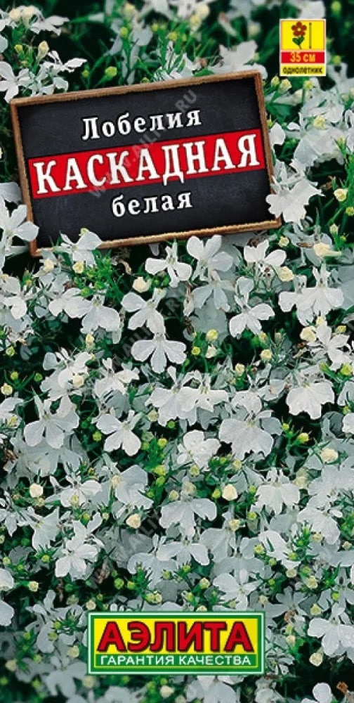 Лобелия каскадная белая (Аэлита) 0,05 гр цв п АгроСемФонд