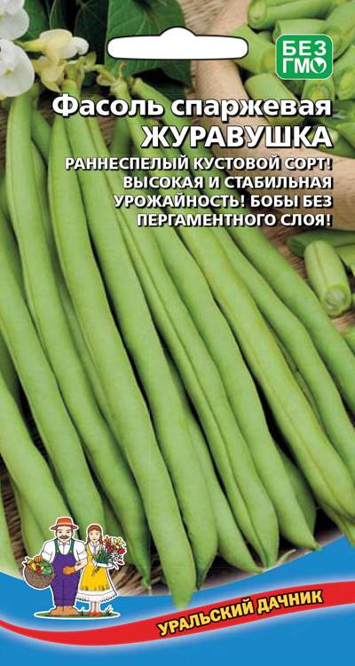 Фасоль спаржевая Журавушка  (УД) 10 шт цв п АгроСемФонд