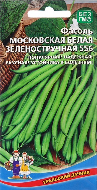 Фасоль овощная Московская белая зеленостручная 556 (УД) 10 шт цв.п АгроСемФонд