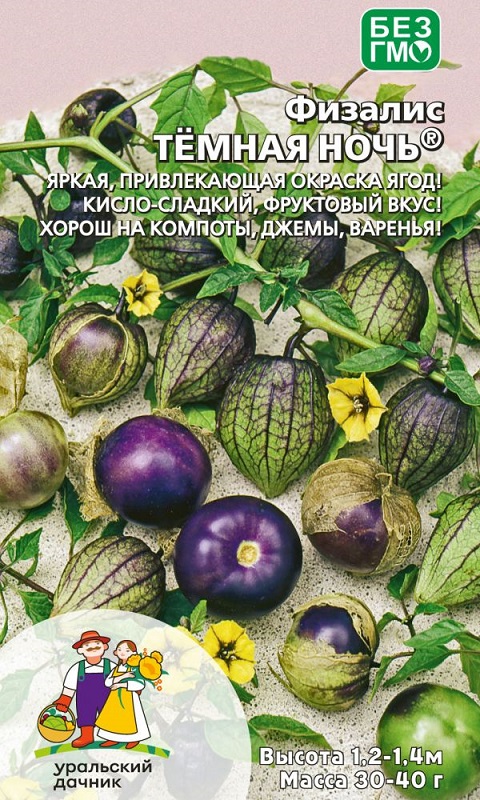 Физалис Темная ночь (УД) 12 шт цв п АгроСемФонд