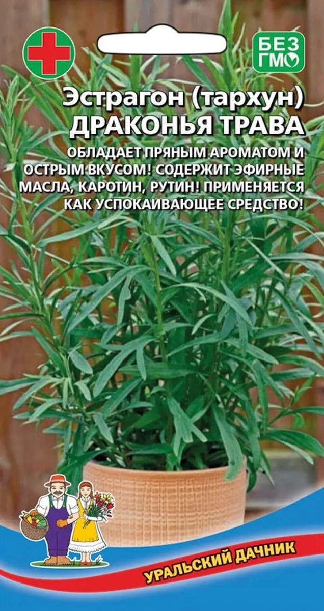 Эстрагон (тархун) Драконья трава (УД) 0,05 г цв п АгроСемФонд