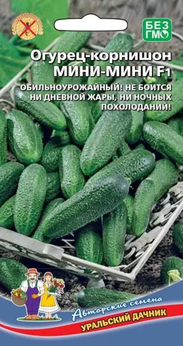 Огурец Мини- Мини-корнишон F1( УД) 8 шт. цв.п. АгроСемФонд