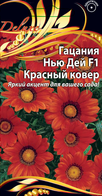 Гацания Нью Дей F1 Красный ковер 4 шт АгроСемФонд