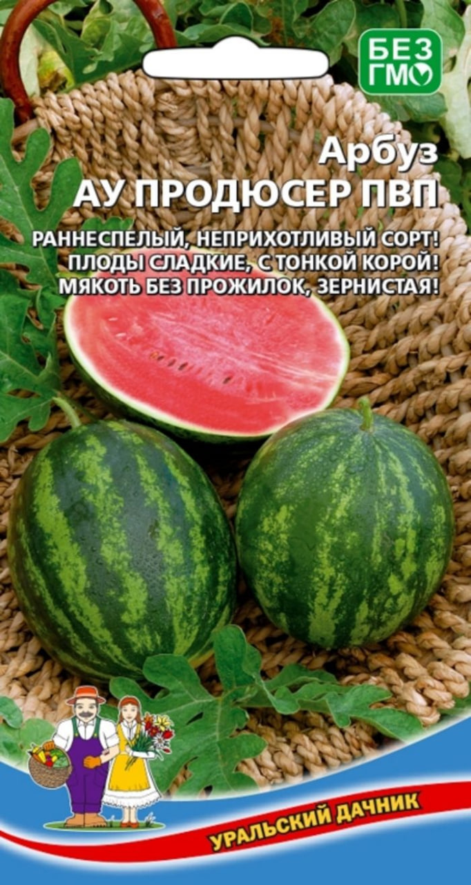 Арбуз АУ-Продюсер 10 шт (УД) цв.п АгроСемФонд