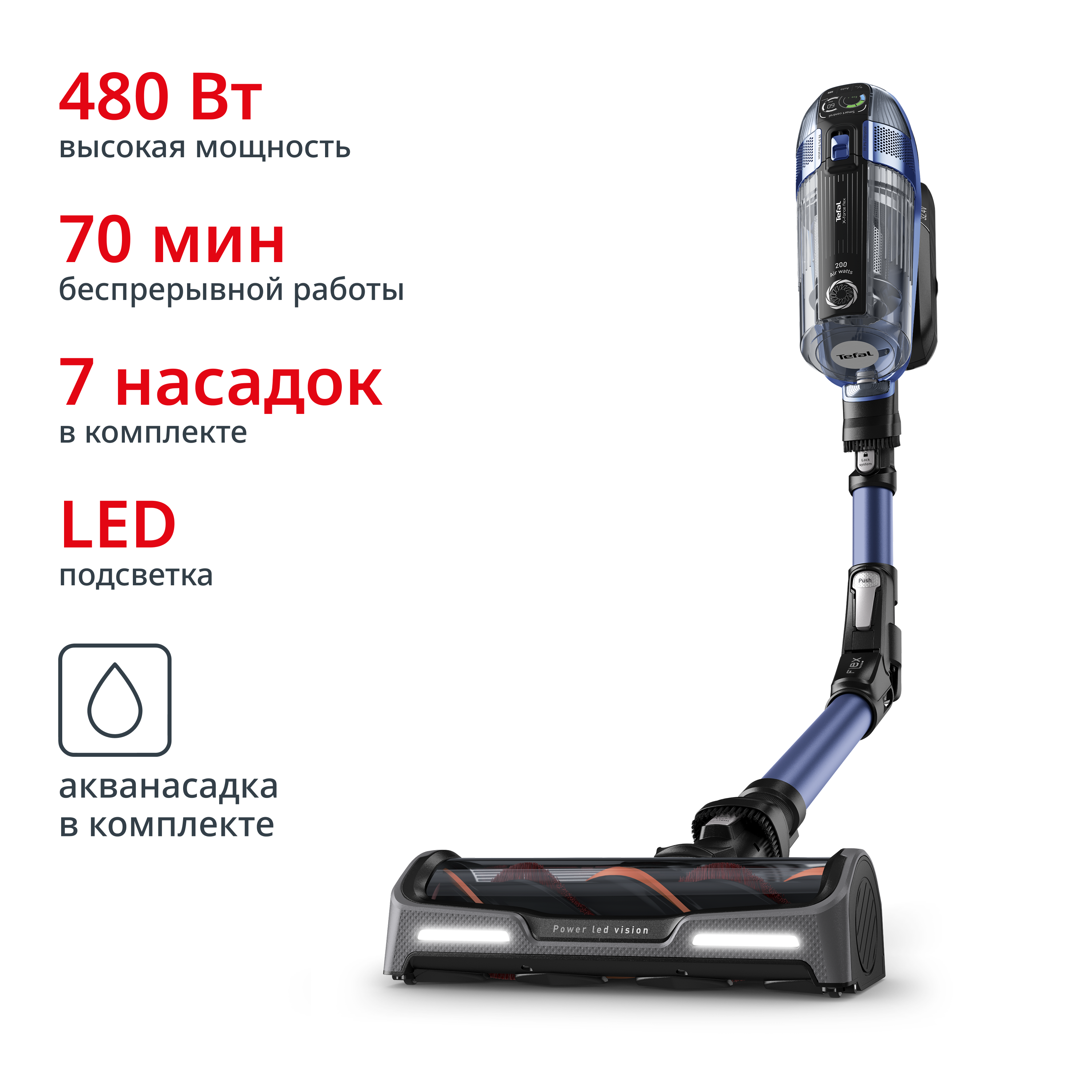 Беспроводной пылесос X-Force Flex 14.60 Aqua TY99C0WO Tefal