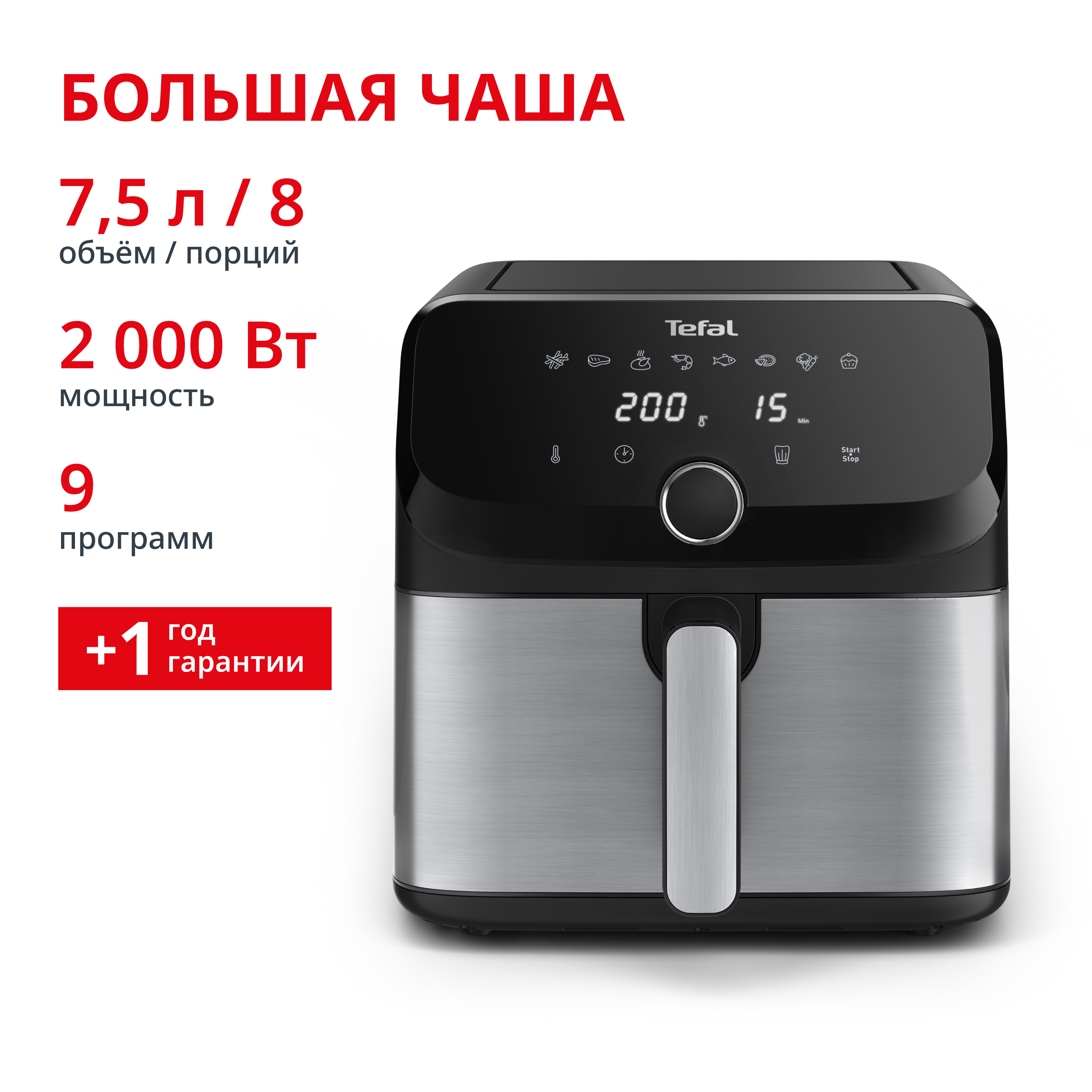 Аэрогриль Easy Fry Mega 7.5 л EY855D10 Tefal