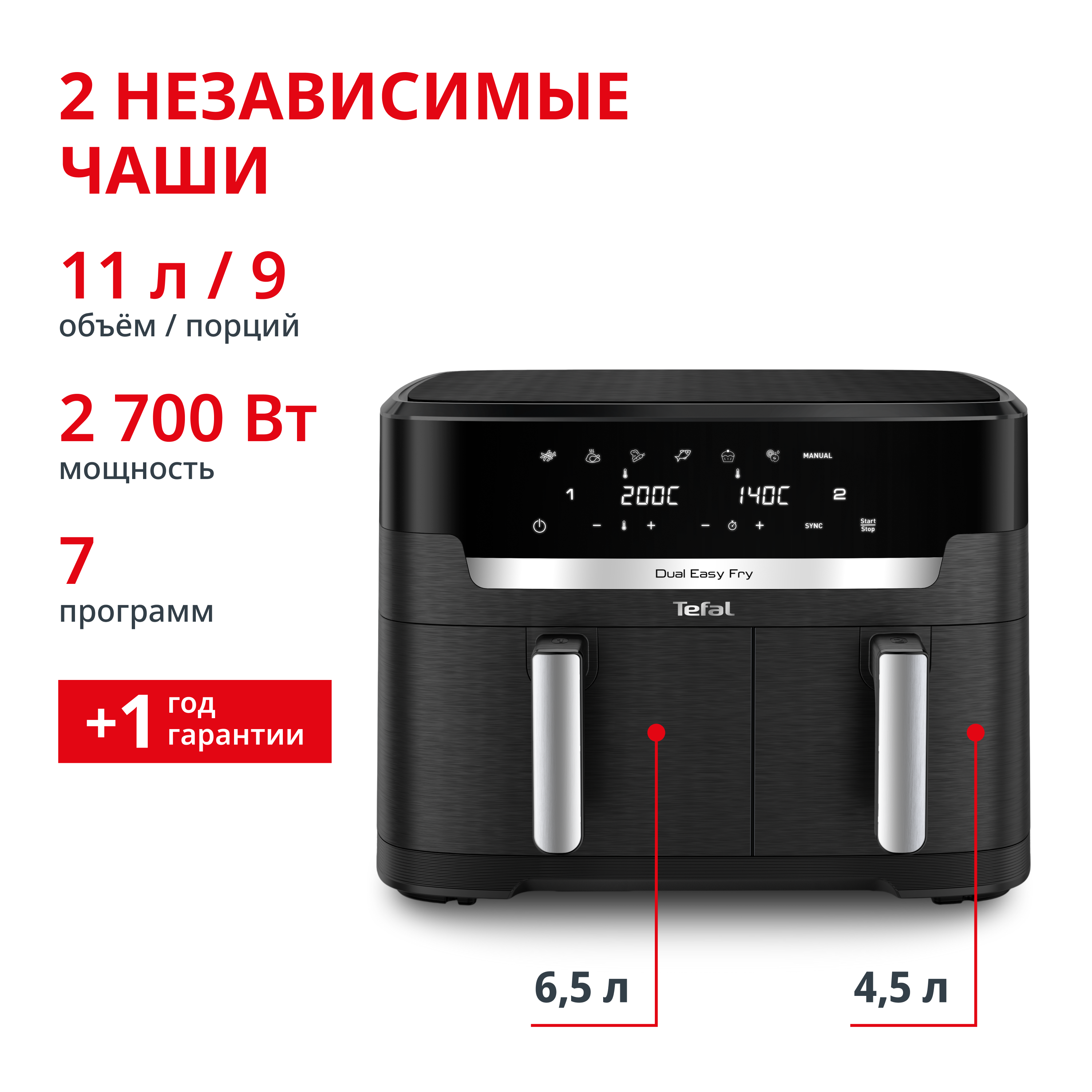 Аэрогриль Dual Easy Fry EY9428E0 Tefal