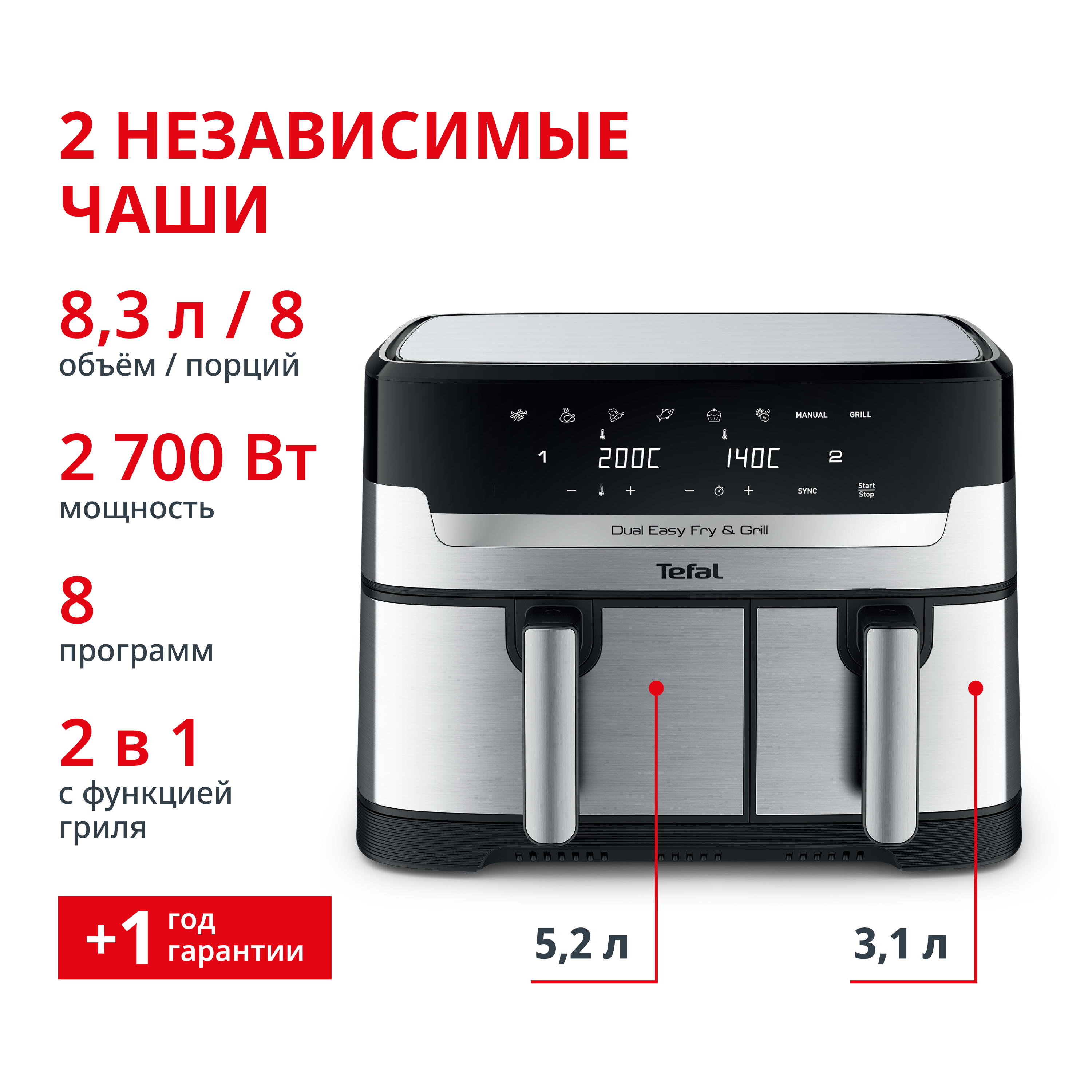 Аэрогриль Dual Easy Fry & Grill 8,3 л  EY905D10 Tefal